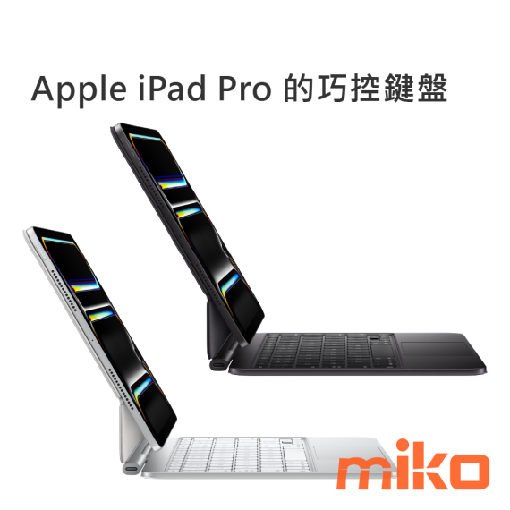 APPLE 蘋果 巧控鍵盤，適用於 iPad Pro (M4)